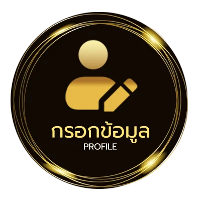 ข้อมูลส่วนตัว ชุปเปอสล็อต
