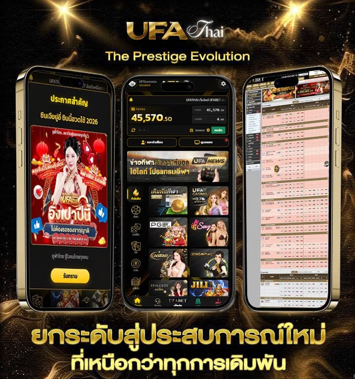 ชุปเปอสล็อต  แบรนด์ยูฟ่าไทย